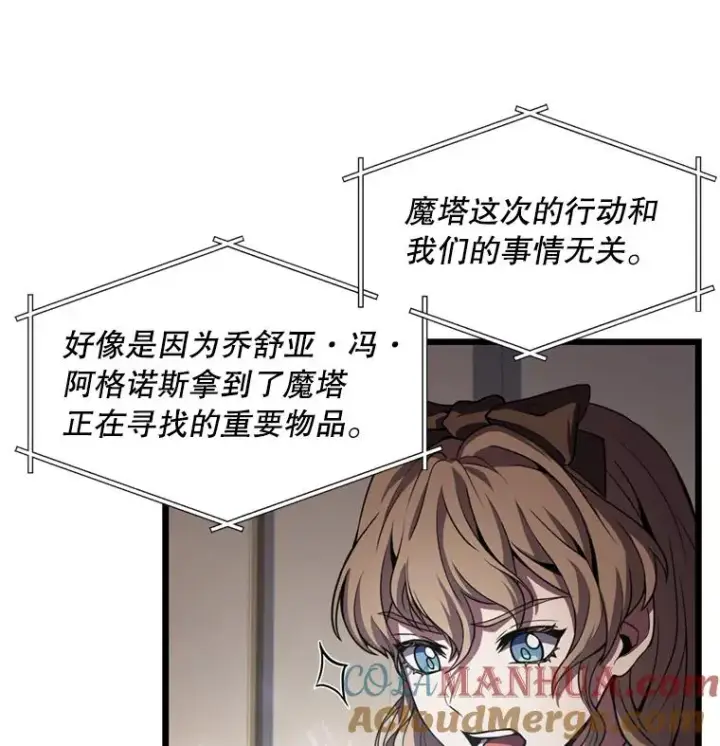 漫画《史诗级枪骑士再临》35.打败阿马鲁第65张图
