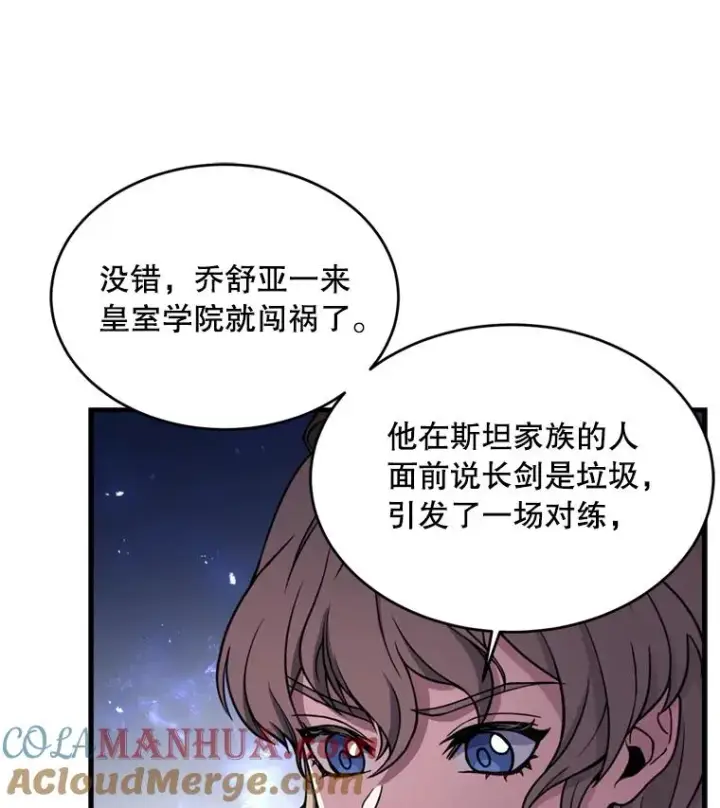 漫画《史诗级枪骑士再临》35.打败阿马鲁第69张图