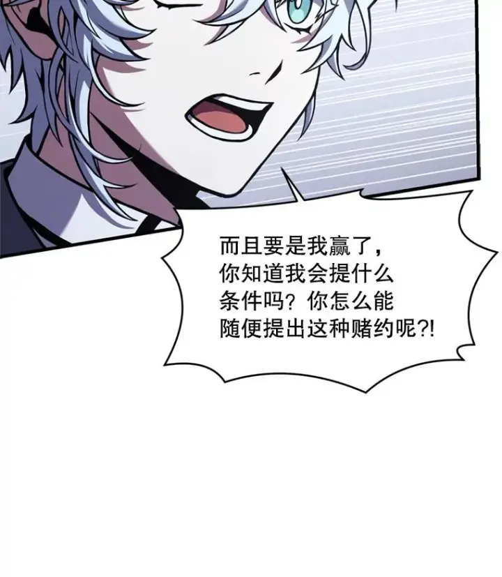漫画《史诗级枪骑士再临》35.打败阿马鲁第7张图