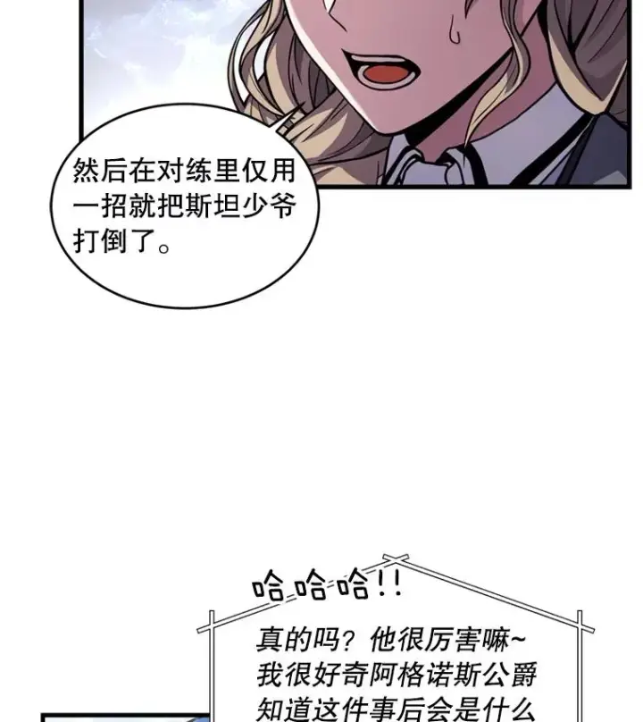漫画《史诗级枪骑士再临》35.打败阿马鲁第70张图