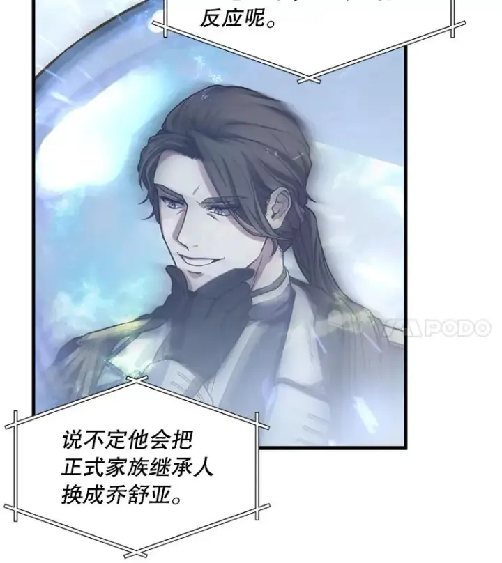 漫画《史诗级枪骑士再临》35.打败阿马鲁第71张图