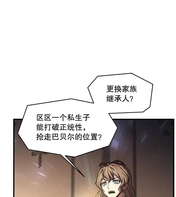 漫画《史诗级枪骑士再临》35.打败阿马鲁第72张图
