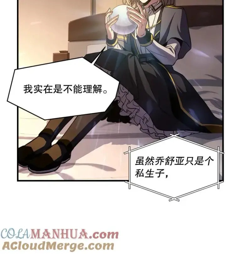 漫画《史诗级枪骑士再临》35.打败阿马鲁第73张图