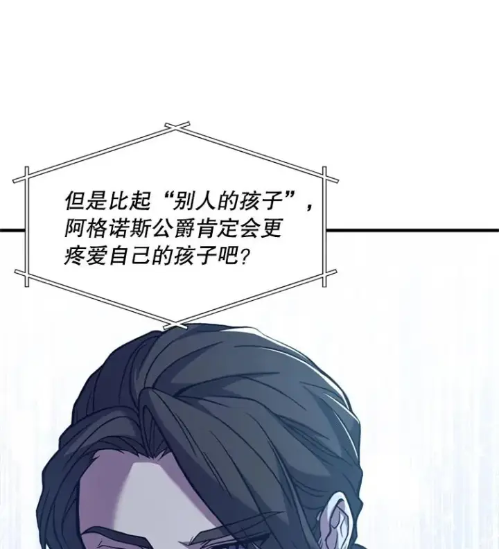 漫画《史诗级枪骑士再临》35.打败阿马鲁第74张图