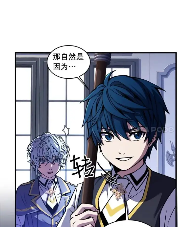 漫画《史诗级枪骑士再临》35.打败阿马鲁第8张图