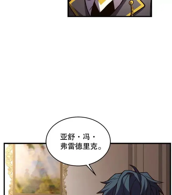 漫画《史诗级枪骑士再临》35.打败阿马鲁第82张图