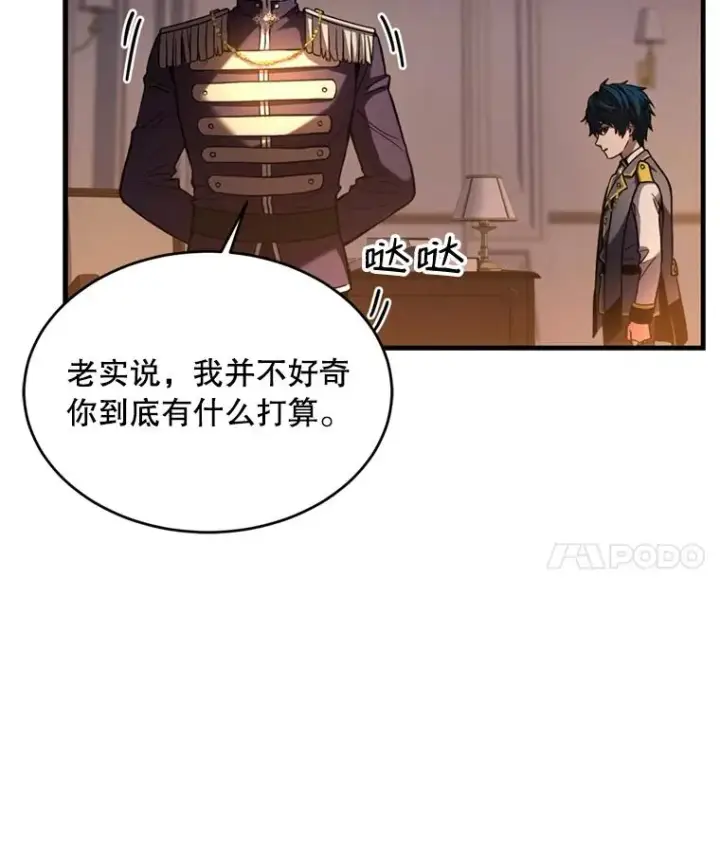 漫画《史诗级枪骑士再临》35.打败阿马鲁第86张图
