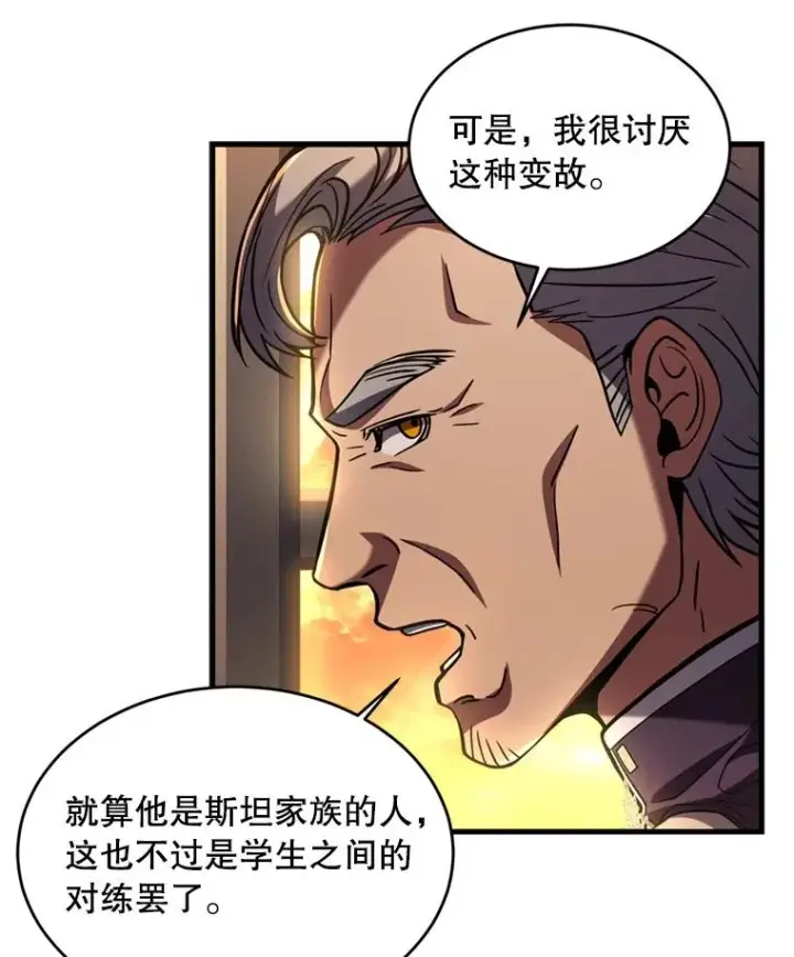 漫画《史诗级枪骑士再临》35.打败阿马鲁第87张图