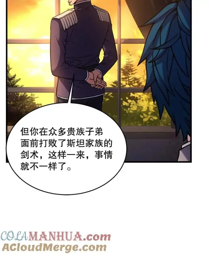 漫画《史诗级枪骑士再临》35.打败阿马鲁第89张图