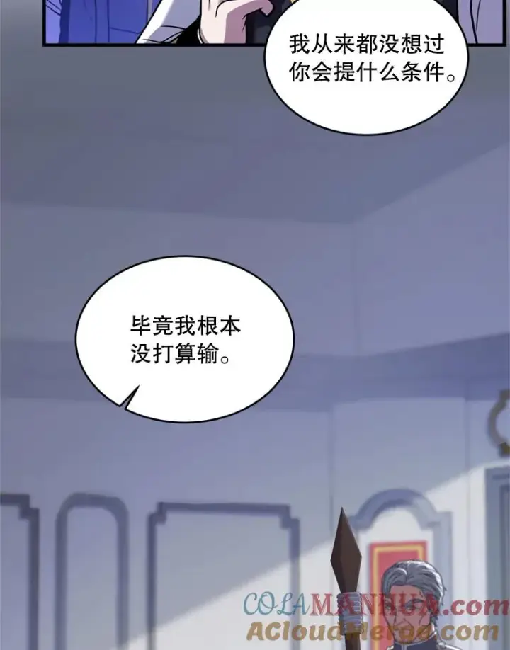 漫画《史诗级枪骑士再临》35.打败阿马鲁第9张图