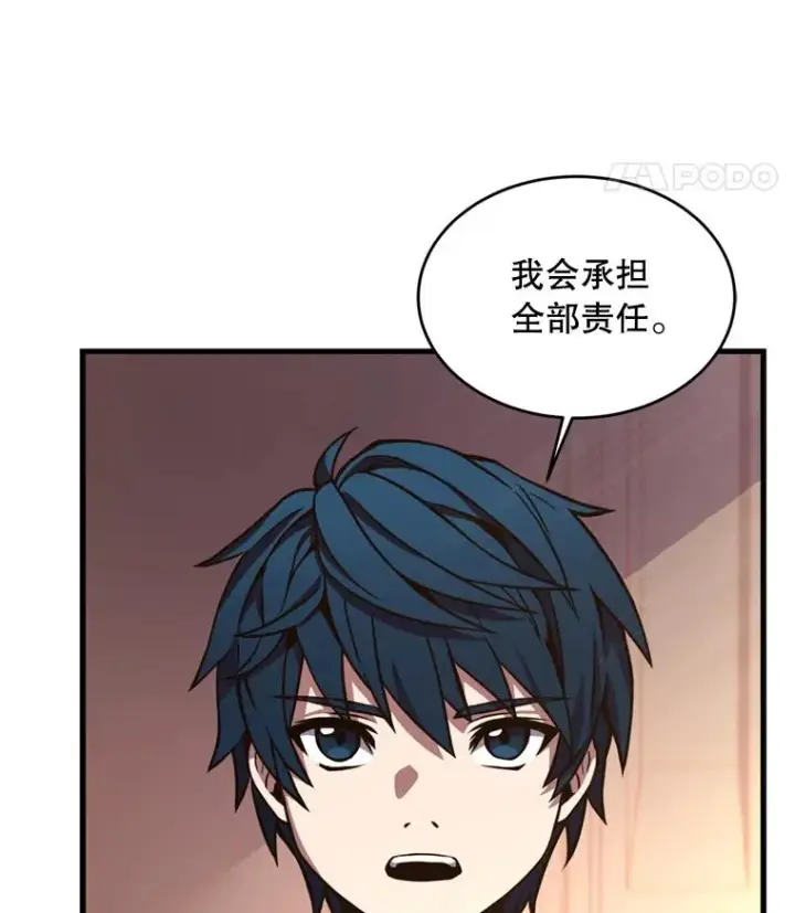 漫画《史诗级枪骑士再临》35.打败阿马鲁第90张图