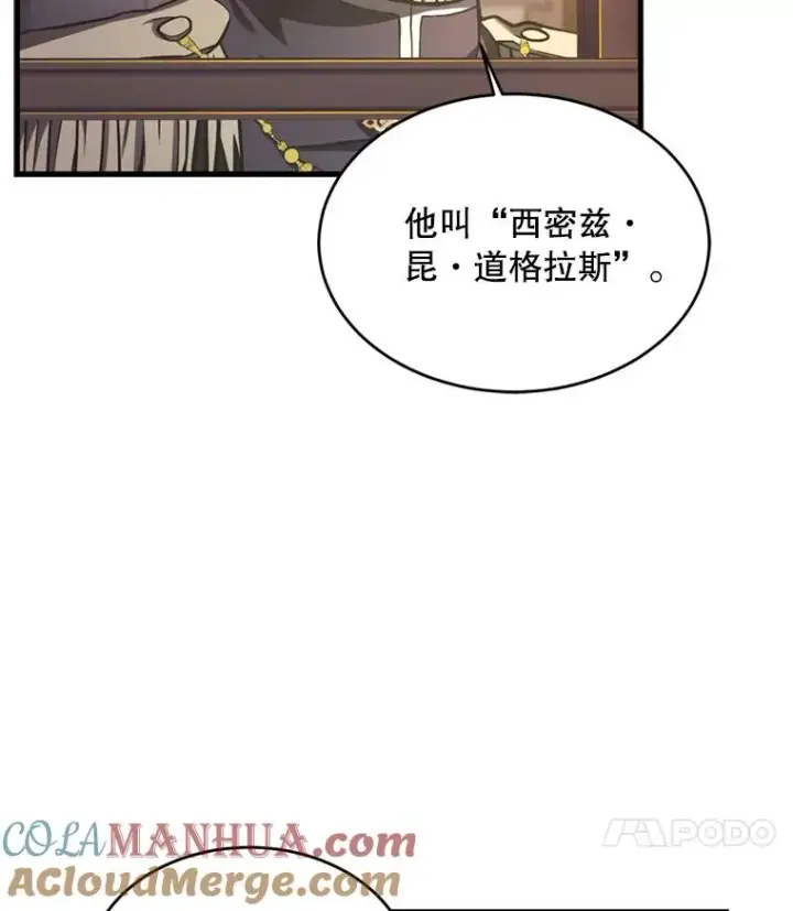漫画《史诗级枪骑士再临》35.打败阿马鲁第93张图