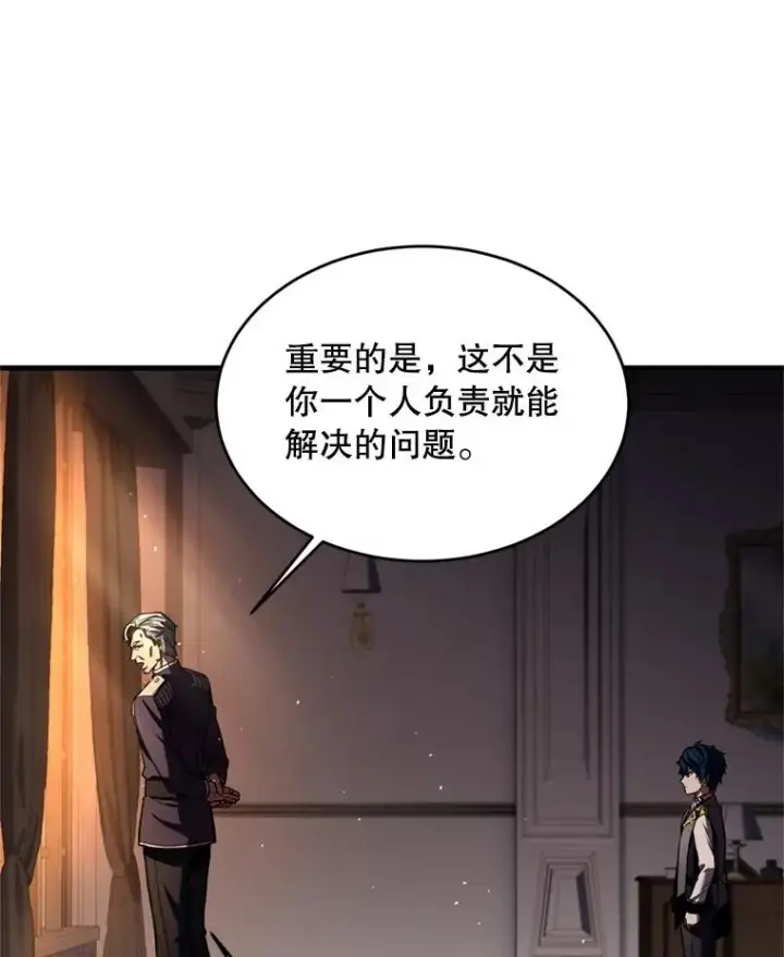 漫画《史诗级枪骑士再临》35.打败阿马鲁第95张图