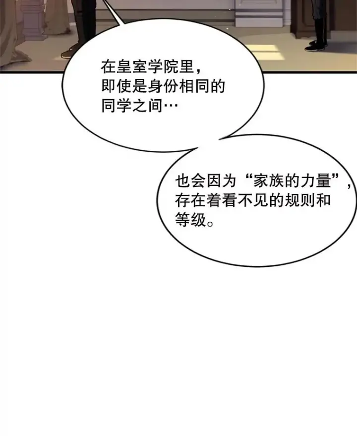 漫画《史诗级枪骑士再临》35.打败阿马鲁第96张图