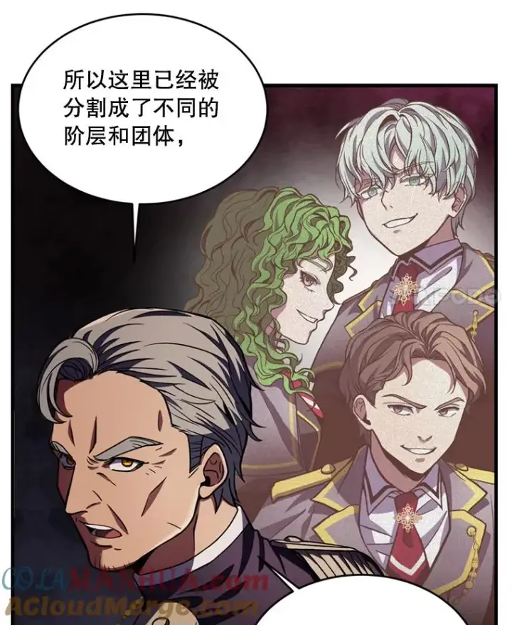 漫画《史诗级枪骑士再临》35.打败阿马鲁第97张图