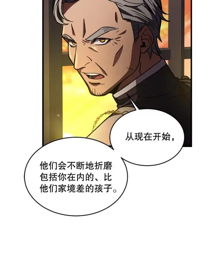 漫画《史诗级枪骑士再临》35.打败阿马鲁第99张图