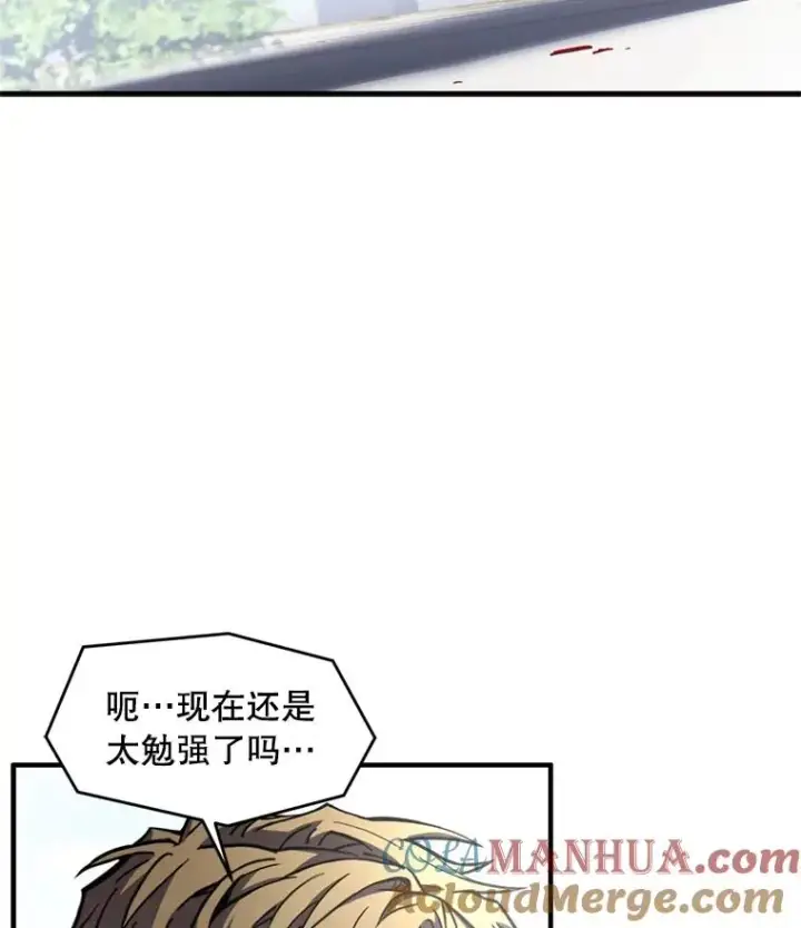 漫画《史诗级枪骑士再临》36.拉拢伊卡鲁斯第101张图