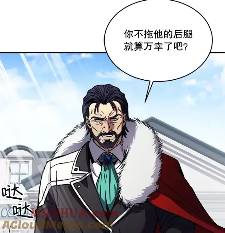 漫画《史诗级枪骑士再临》36.拉拢伊卡鲁斯第105张图