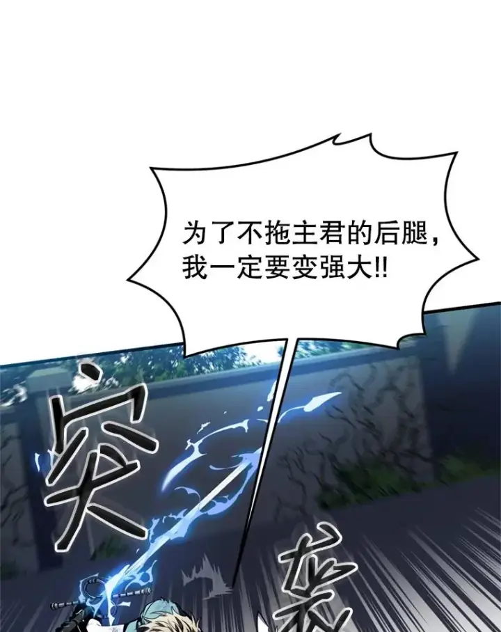 漫画《史诗级枪骑士再临》36.拉拢伊卡鲁斯第107张图