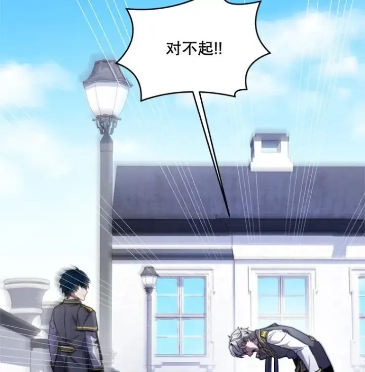 漫画《史诗级枪骑士再临》36.拉拢伊卡鲁斯第11张图