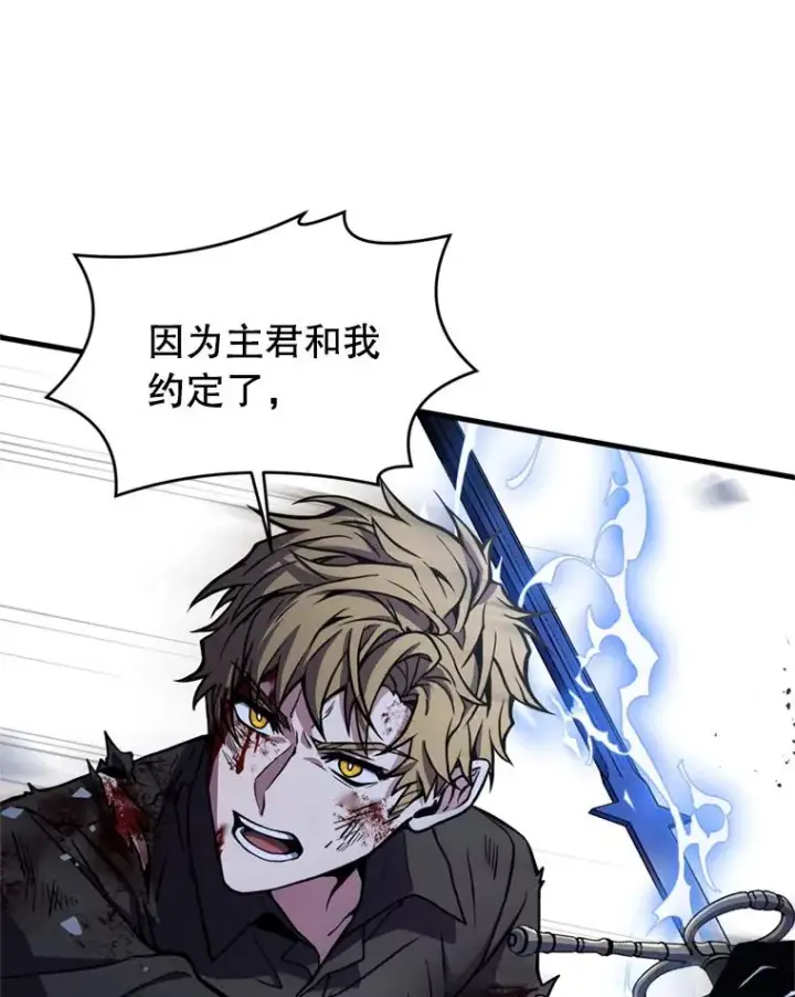 漫画《史诗级枪骑士再临》36.拉拢伊卡鲁斯第111张图