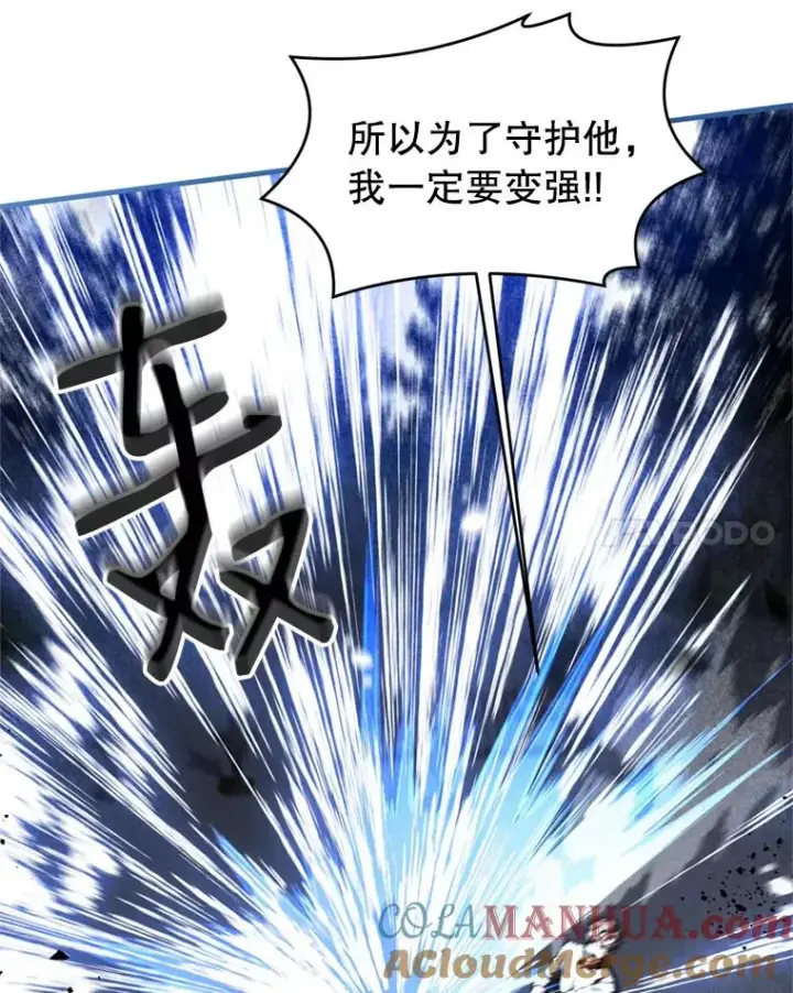 漫画《史诗级枪骑士再临》36.拉拢伊卡鲁斯第113张图