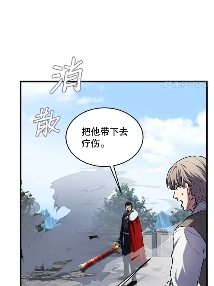 漫画《史诗级枪骑士再临》36.拉拢伊卡鲁斯第120张图