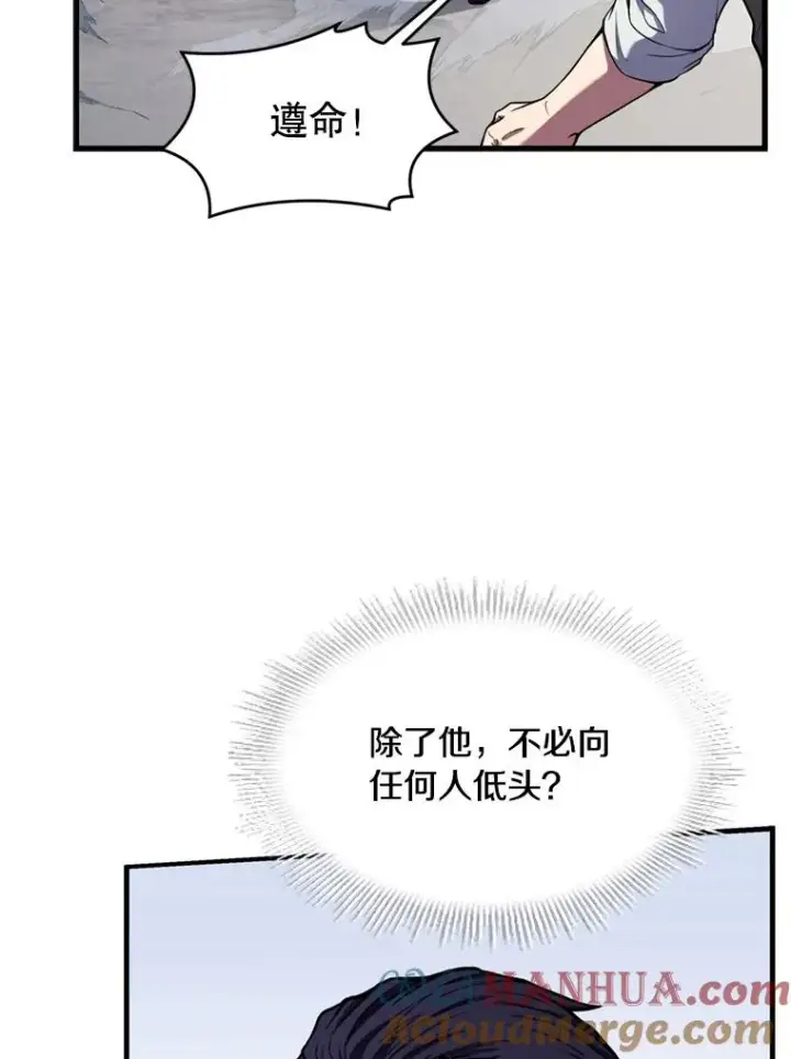 漫画《史诗级枪骑士再临》36.拉拢伊卡鲁斯第121张图