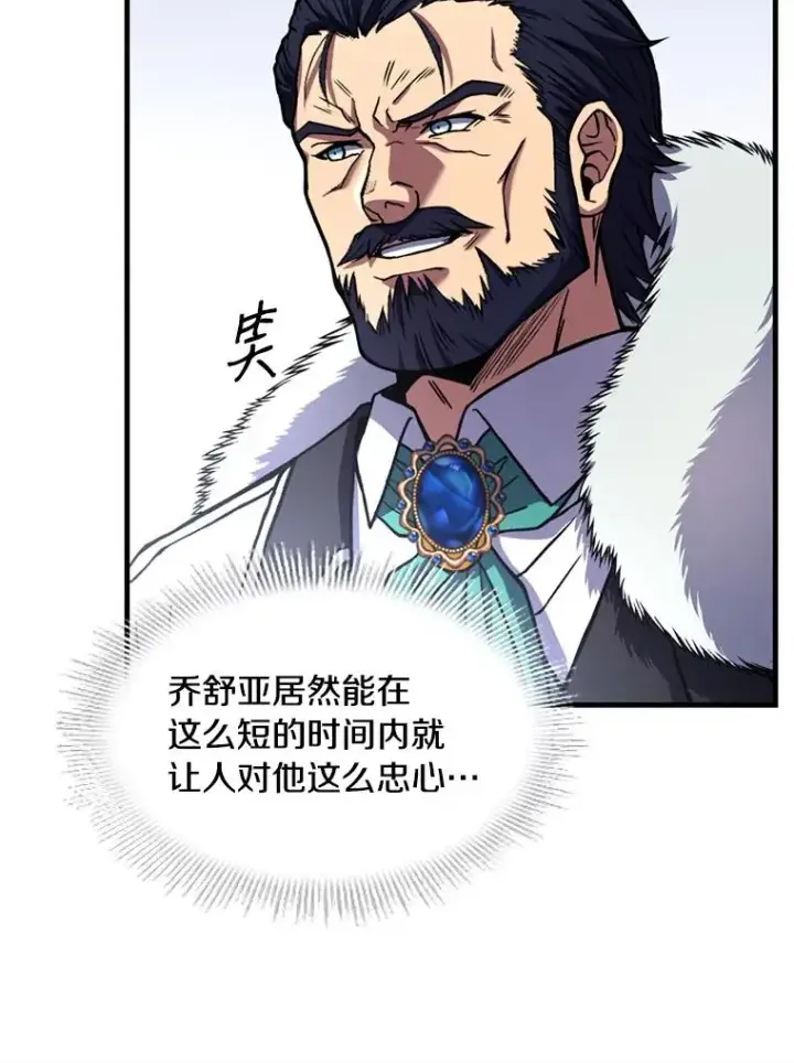漫画《史诗级枪骑士再临》36.拉拢伊卡鲁斯第122张图