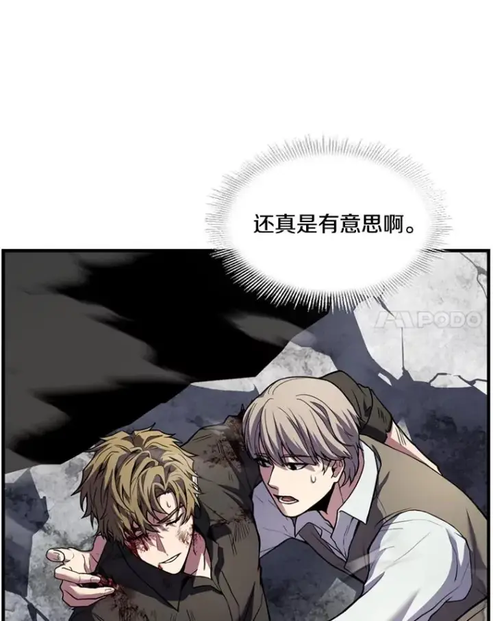 漫画《史诗级枪骑士再临》36.拉拢伊卡鲁斯第123张图