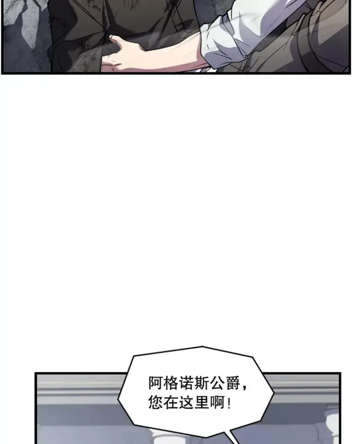 漫画《史诗级枪骑士再临》36.拉拢伊卡鲁斯第124张图