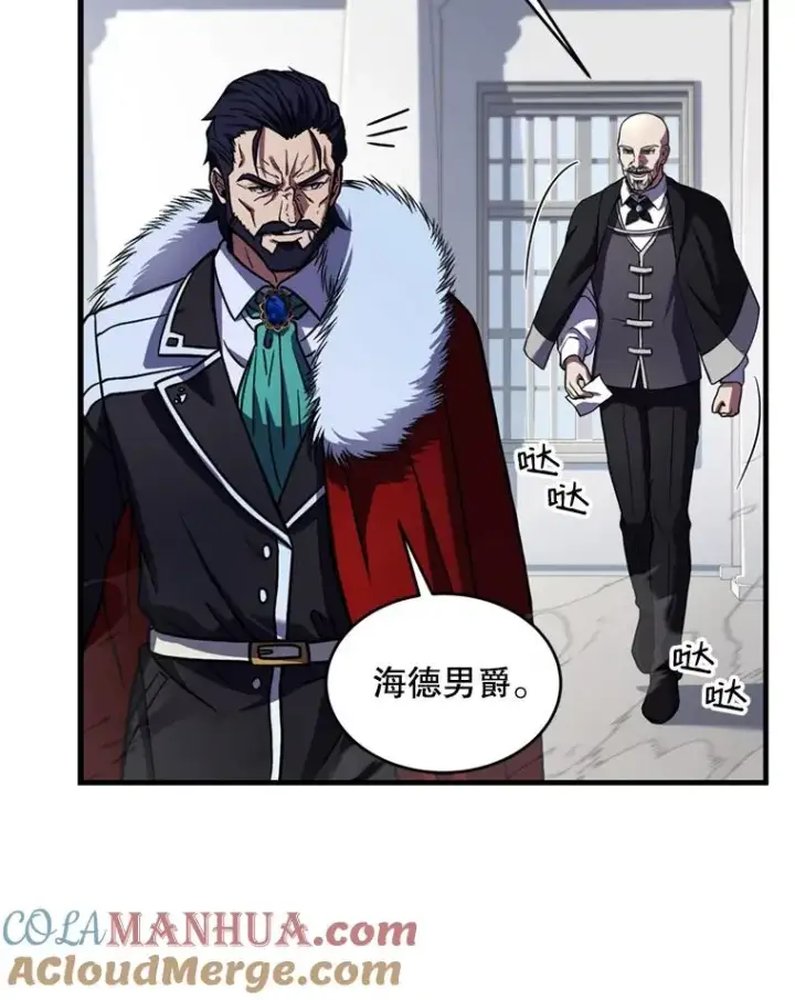 漫画《史诗级枪骑士再临》36.拉拢伊卡鲁斯第125张图