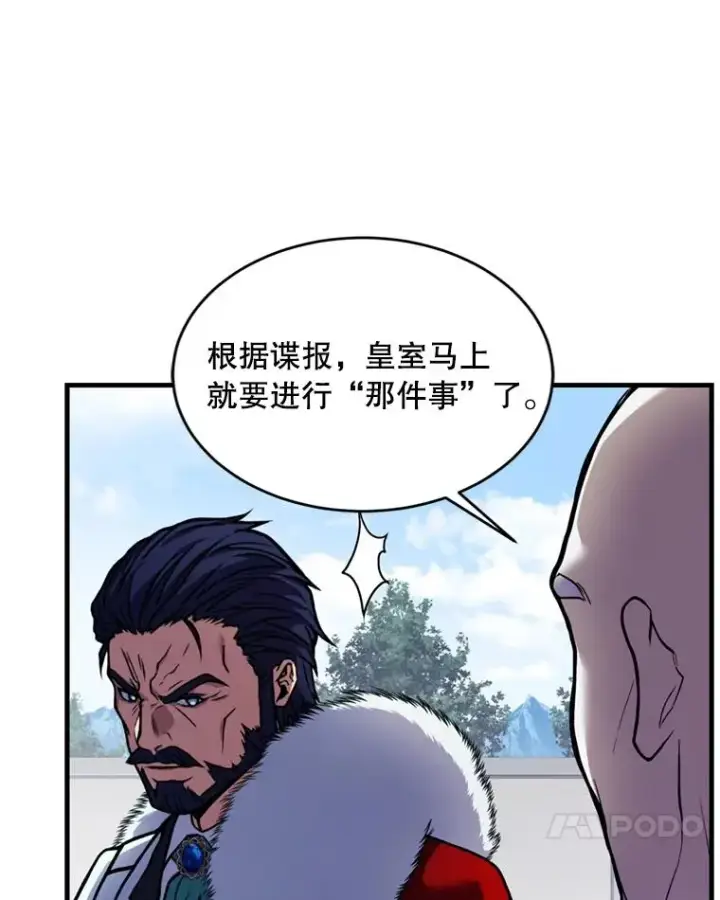 漫画《史诗级枪骑士再临》36.拉拢伊卡鲁斯第126张图