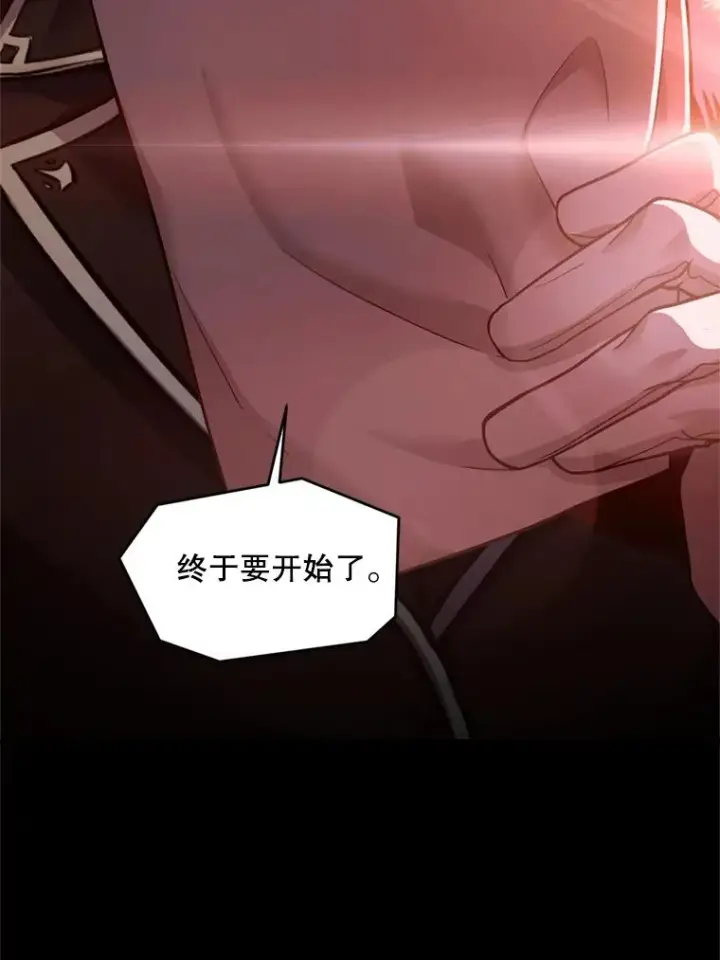 漫画《史诗级枪骑士再临》36.拉拢伊卡鲁斯第131张图