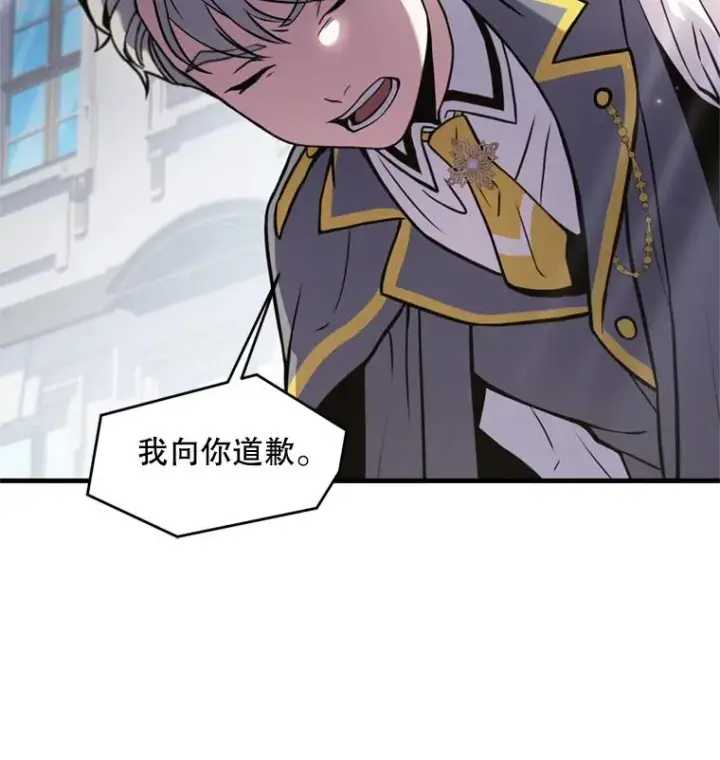 漫画《史诗级枪骑士再临》36.拉拢伊卡鲁斯第14张图