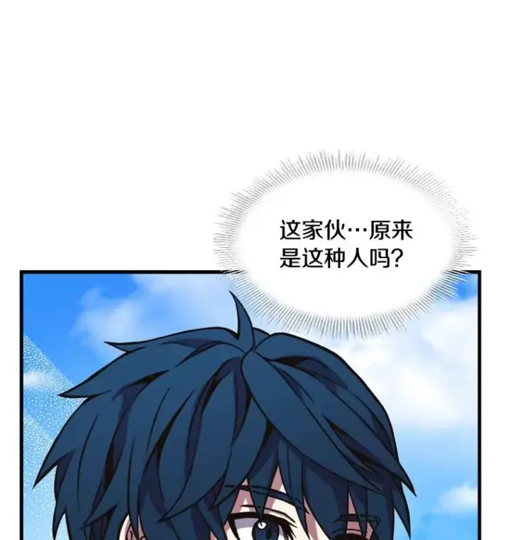 漫画《史诗级枪骑士再临》36.拉拢伊卡鲁斯第15张图