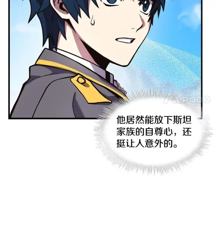 漫画《史诗级枪骑士再临》36.拉拢伊卡鲁斯第16张图