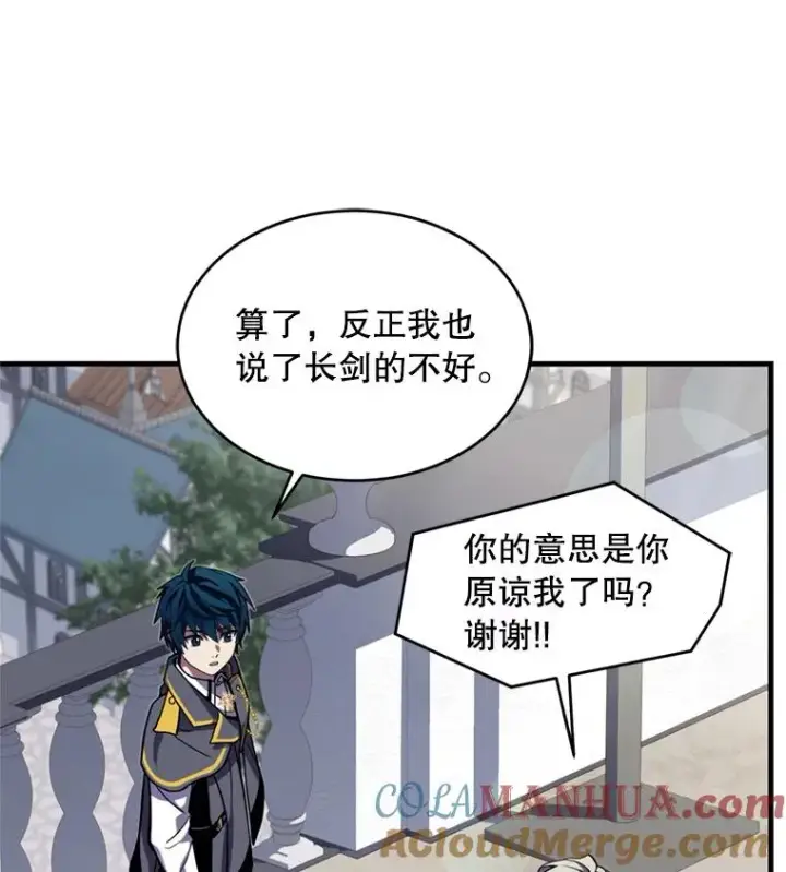 漫画《史诗级枪骑士再临》36.拉拢伊卡鲁斯第17张图