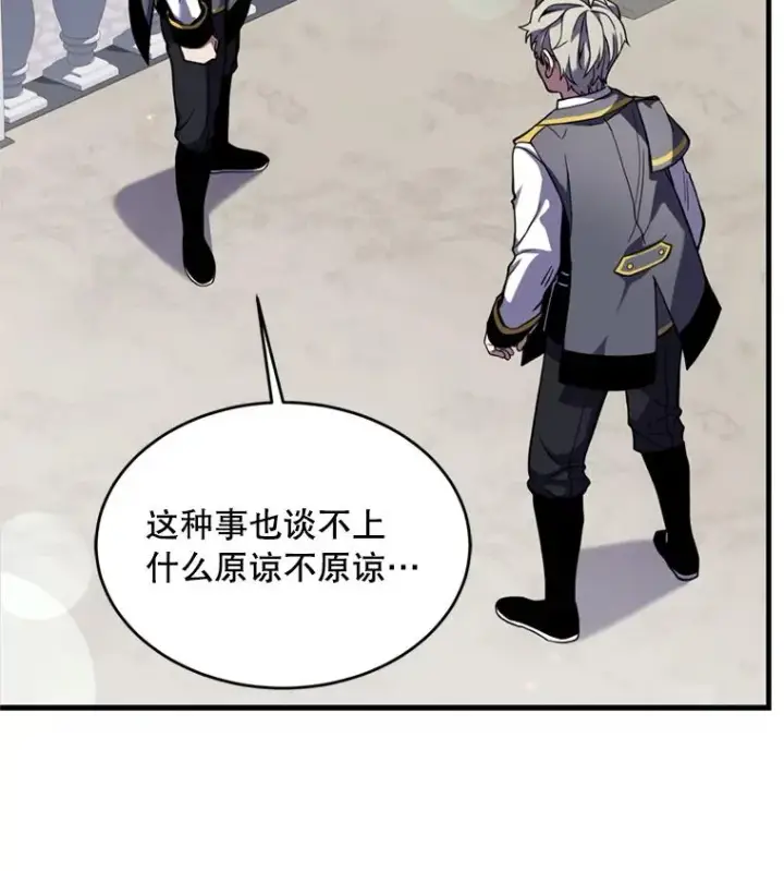 漫画《史诗级枪骑士再临》36.拉拢伊卡鲁斯第18张图