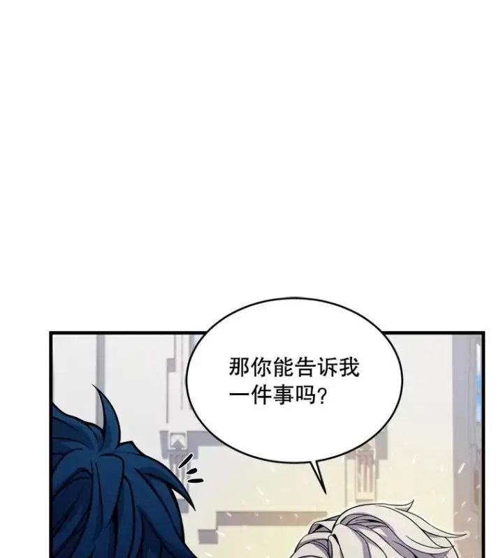 漫画《史诗级枪骑士再临》36.拉拢伊卡鲁斯第19张图