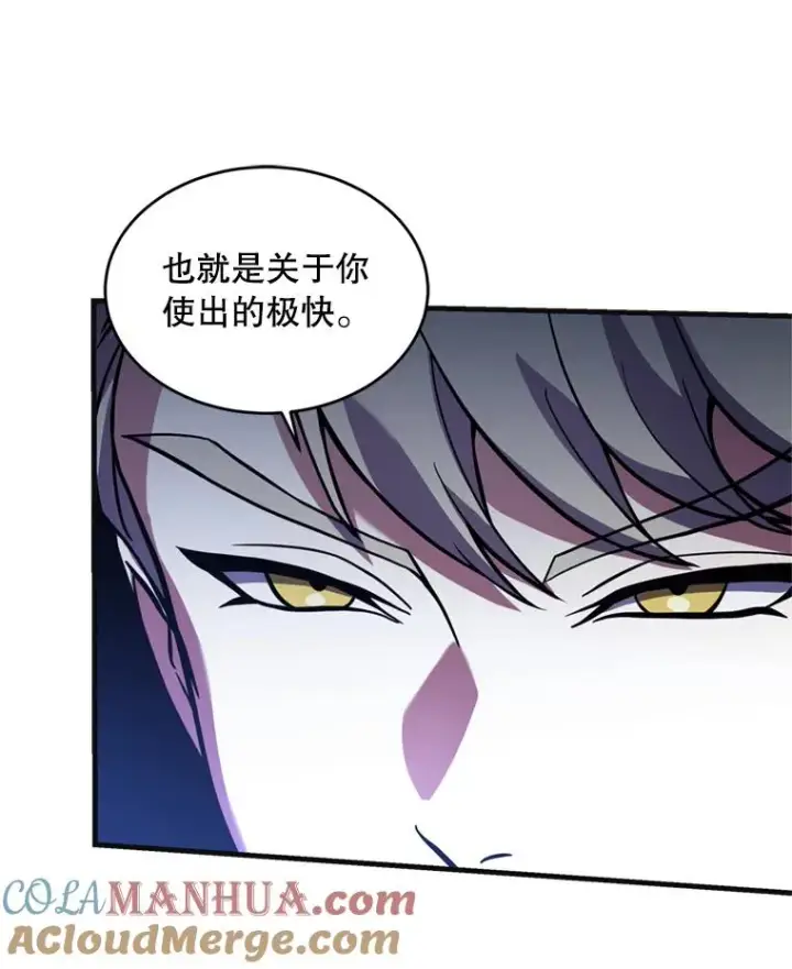 漫画《史诗级枪骑士再临》36.拉拢伊卡鲁斯第21张图