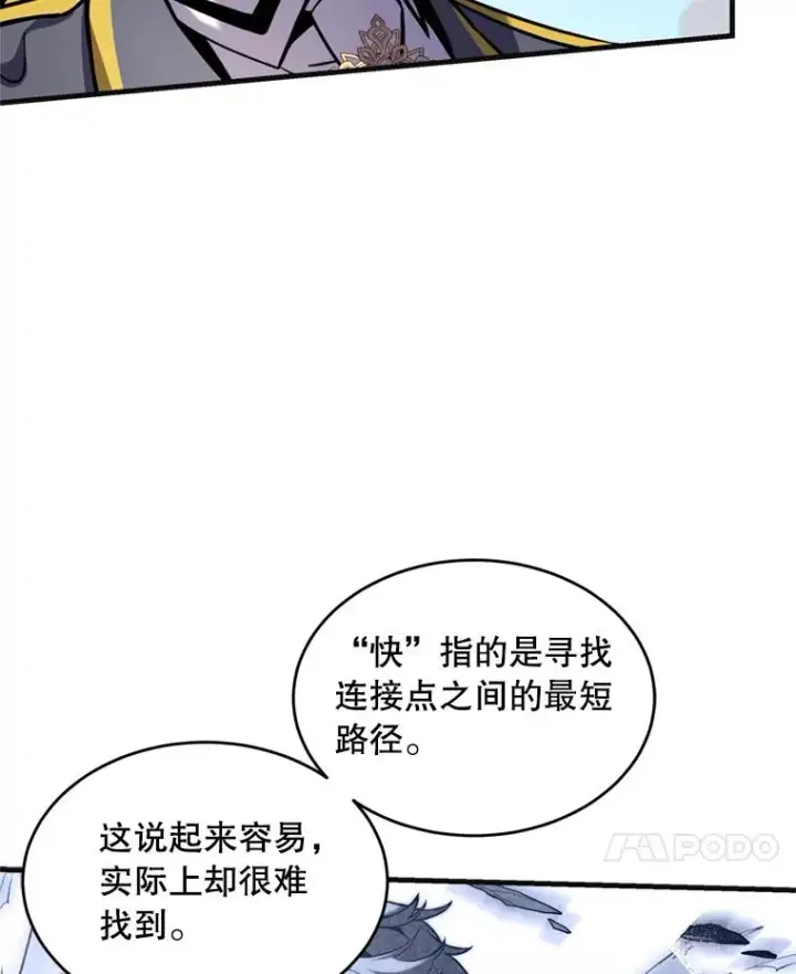 漫画《史诗级枪骑士再临》36.拉拢伊卡鲁斯第23张图