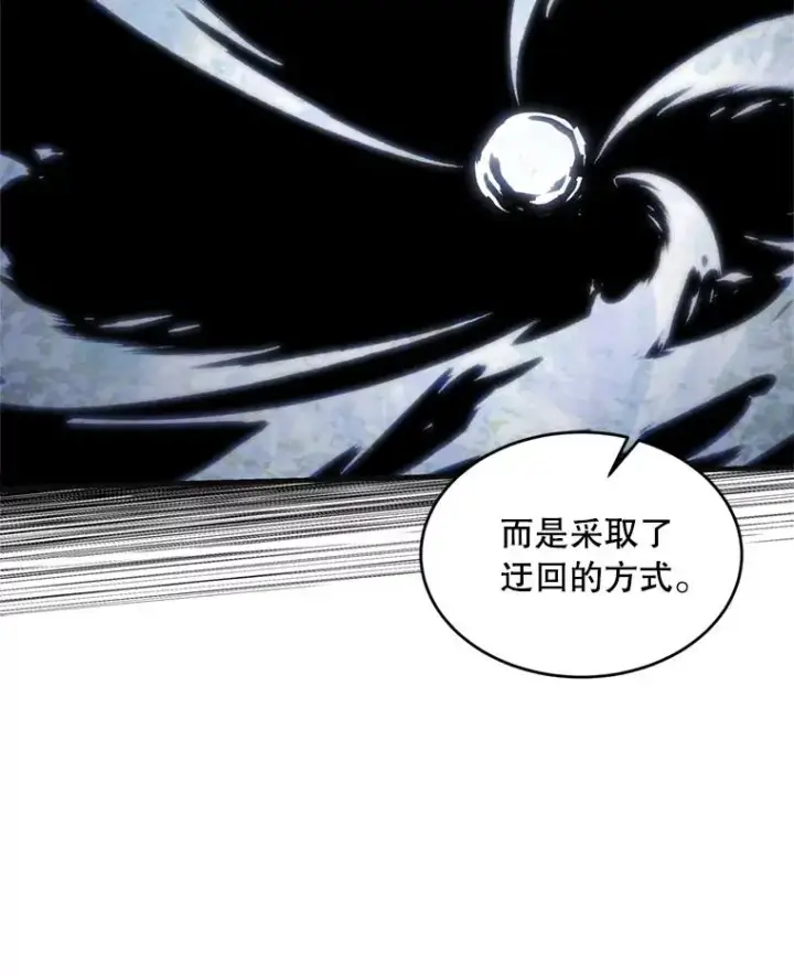 漫画《史诗级枪骑士再临》36.拉拢伊卡鲁斯第26张图