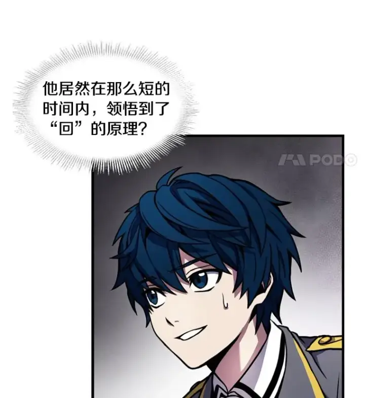 漫画《史诗级枪骑士再临》36.拉拢伊卡鲁斯第27张图