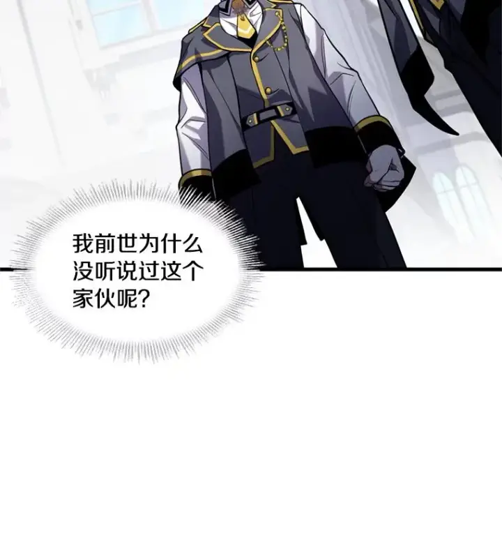 漫画《史诗级枪骑士再临》36.拉拢伊卡鲁斯第30张图