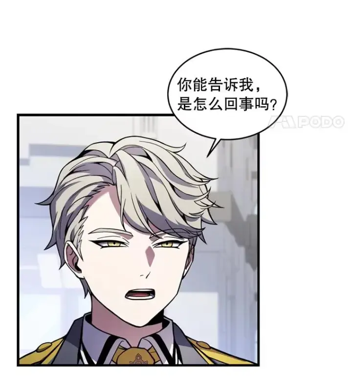 漫画《史诗级枪骑士再临》36.拉拢伊卡鲁斯第31张图