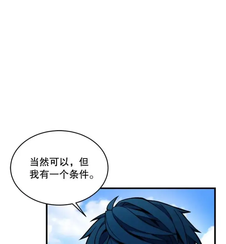 漫画《史诗级枪骑士再临》36.拉拢伊卡鲁斯第32张图