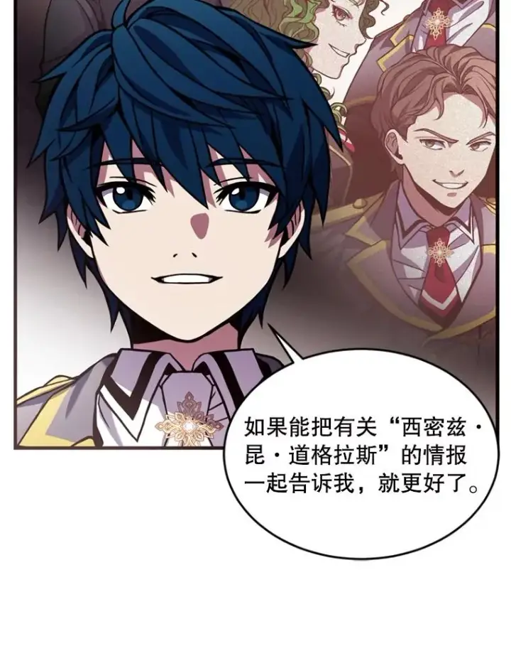 漫画《史诗级枪骑士再临》36.拉拢伊卡鲁斯第36张图