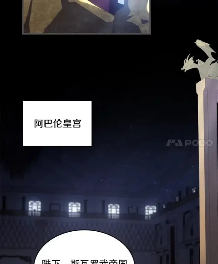 漫画《史诗级枪骑士再临》36.拉拢伊卡鲁斯第38张图