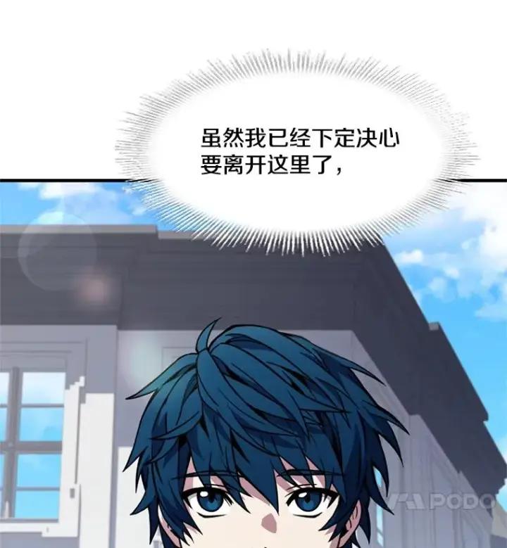 漫画《史诗级枪骑士再临》36.拉拢伊卡鲁斯第4张图